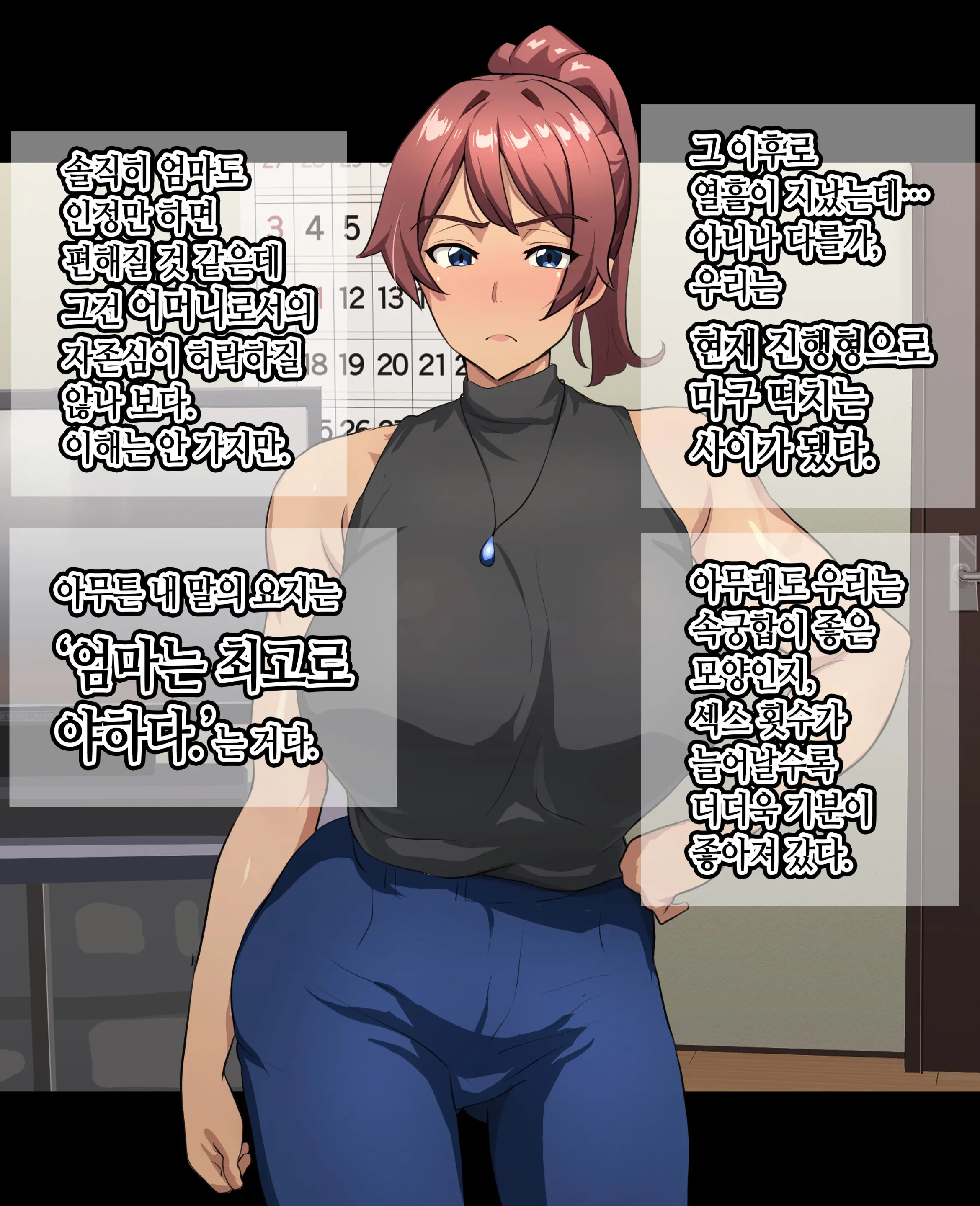 Kaa-Chan To Yarimakuri‼ | 엄마랑 마구 떡치기!!